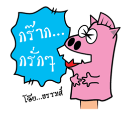 Zodiac Puppet sticker #5054665