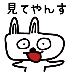 Rabbit of Shiga Prefecture, Kohoku