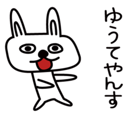 Rabbit of Shiga Prefecture, Kohoku sticker #5054790