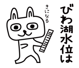 Rabbit of Shiga Prefecture, Kohoku sticker #5054815