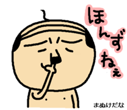 I am OYAJI  Tsugaru-ben ver. sticker #5055423