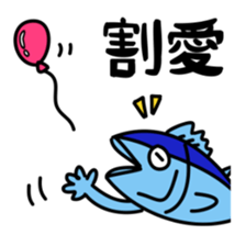 Tuna sticker 2 sticker #5055775