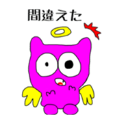 Angel you guys sticker #5055878