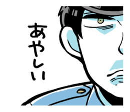 Policeman of Japan sticker #5055984