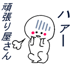 The serious and troublesome sticker #5056159