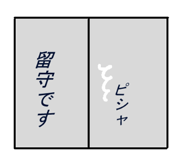 The serious and troublesome sticker #5056168