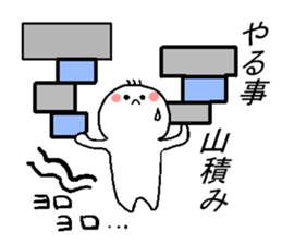 The serious and troublesome sticker #5056176