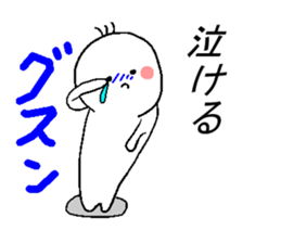 The serious and troublesome sticker #5056183