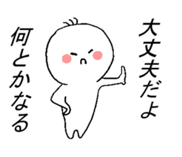 The serious and troublesome sticker #5056185