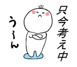 The serious and troublesome sticker #5056189