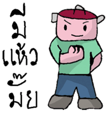 Pot Face and Beautiful Girlfriend sticker #5056192