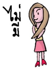 Pot Face and Beautiful Girlfriend sticker #5056193