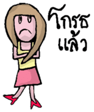 Pot Face and Beautiful Girlfriend sticker #5056199