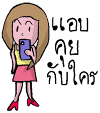 Pot Face and Beautiful Girlfriend sticker #5056226