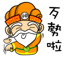 Tu Di Gong sticker #5057209