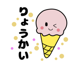 User friendly vanilla boy sticker #5057234