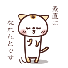 NamattoruNyan2 sticker #5058073