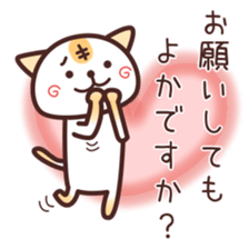 NamattoruNyan2 sticker #5058079