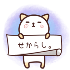 NamattoruNyan2 sticker #5058092