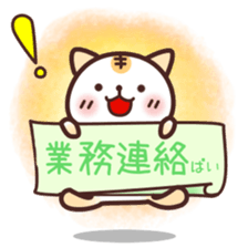 NamattoruNyan2 sticker #5058094