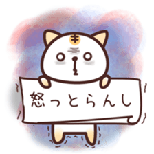 NamattoruNyan2 sticker #5058095