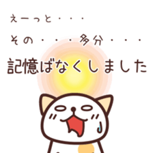 NamattoruNyan2 sticker #5058099