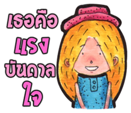 The encouragement from JaiDee sticker #5058187