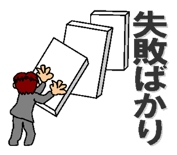 feelings of company employee sticker #5058501