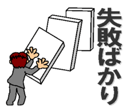 feelings of company employee sticker #5058501