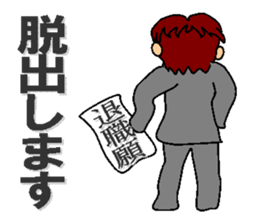 feelings of company employee sticker #5058507