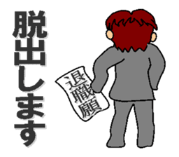 feelings of company employee sticker #5058507