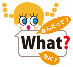 English and Japanese communication sticker #5058527