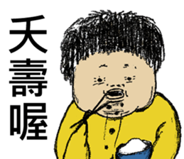 Fat Loser 2 sticker #5059047