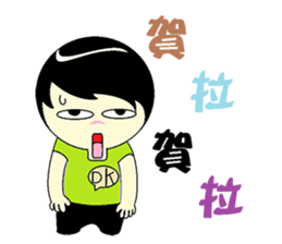 DK&DKWIFE Part2 sticker #5059263