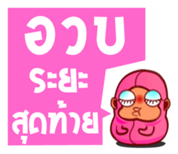 Pinky Bean sticker #5059508