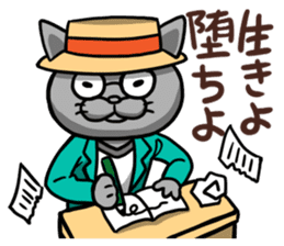 Neko bungaku! (Cat Literature) sticker #5060871
