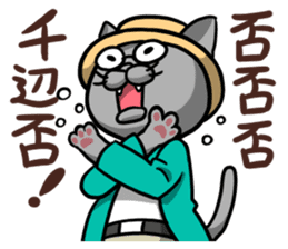 Neko bungaku! (Cat Literature) sticker #5060873