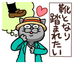 Neko bungaku! (Cat Literature) sticker #5060884
