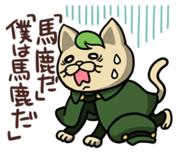 Neko bungaku! (Cat Literature) sticker #5060891