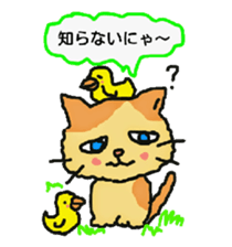 Cat and duckling(funny face version 2) sticker #5061154