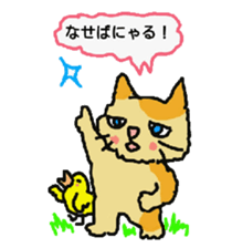 Cat and duckling(funny face version 2) sticker #5061168