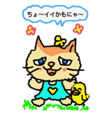 Cat and duckling(funny face version 2) sticker #5061175