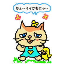 Cat and duckling(funny face version 2) sticker #5061175
