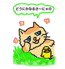 Cat and duckling(funny face version 2) sticker #5061182