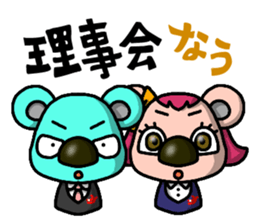 JCI NAGOYA KOALA -JCI words ver.- sticker #5061406