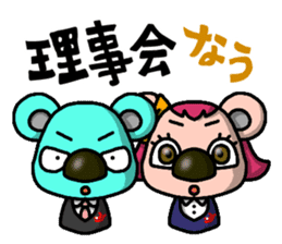 JCI NAGOYA KOALA -JCI words ver.- sticker #5061406