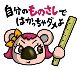 JCI NAGOYA KOALA -JCI words ver.- sticker #5061413