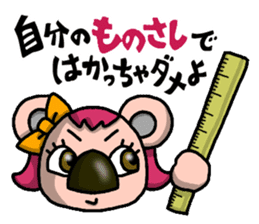 JCI NAGOYA KOALA -JCI words ver.- sticker #5061413