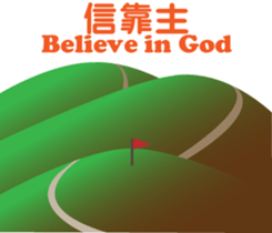 Hallelujah God is love sticker #5063353