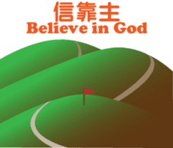 Hallelujah God is love sticker #5063353